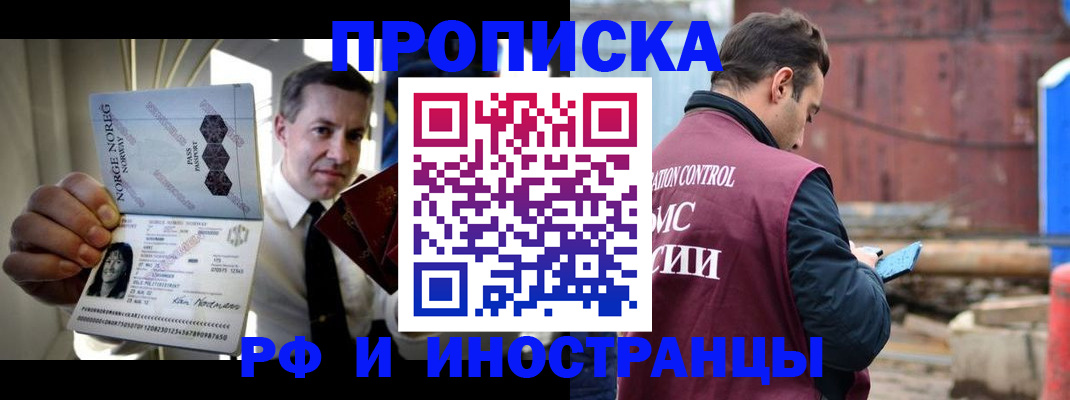 временная регистрация для всех в Моршанске