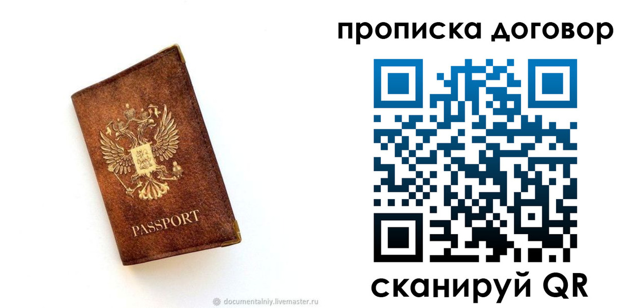 временная регистрация поиск в Моршанске