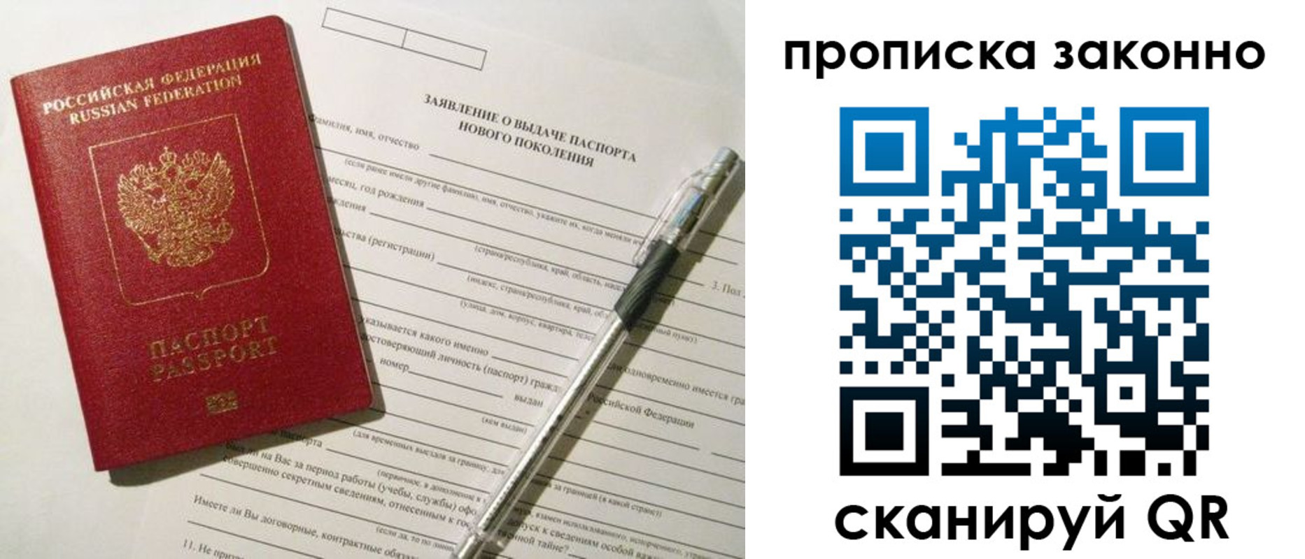 прописка для военкомата в Моршанске
