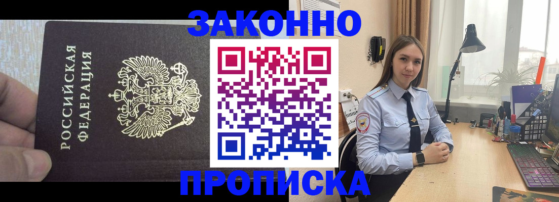 прописка паспорт в Моршанске