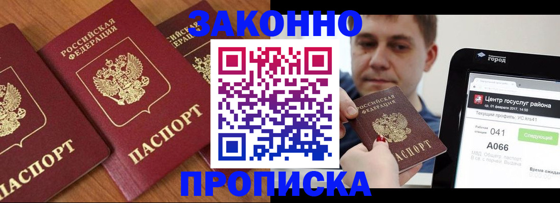 временная регистрация собственник в Моршанске