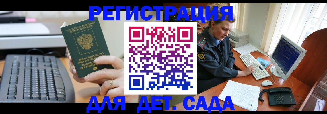 временная регистрация для всех в Моршанске
