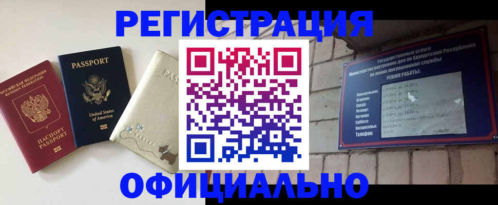 где прописаться в Моршанске