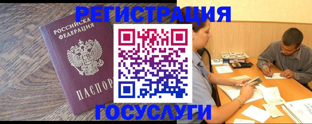 прописка от собственника в Моршанске
