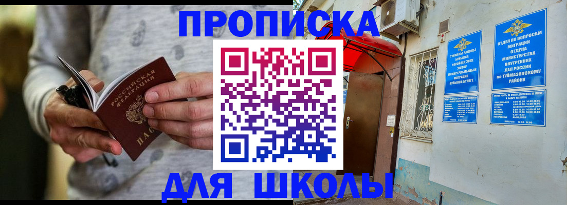 временная регистрация для всех в Моршанске