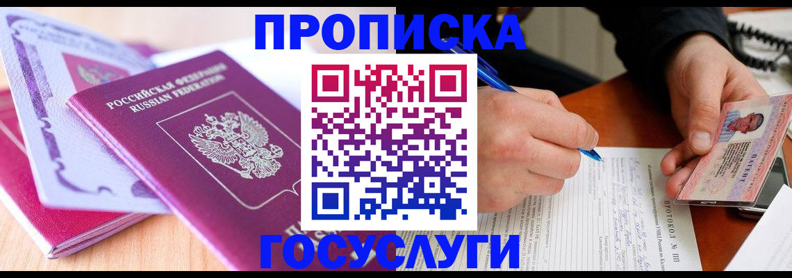 миграционный учет в Моршанске